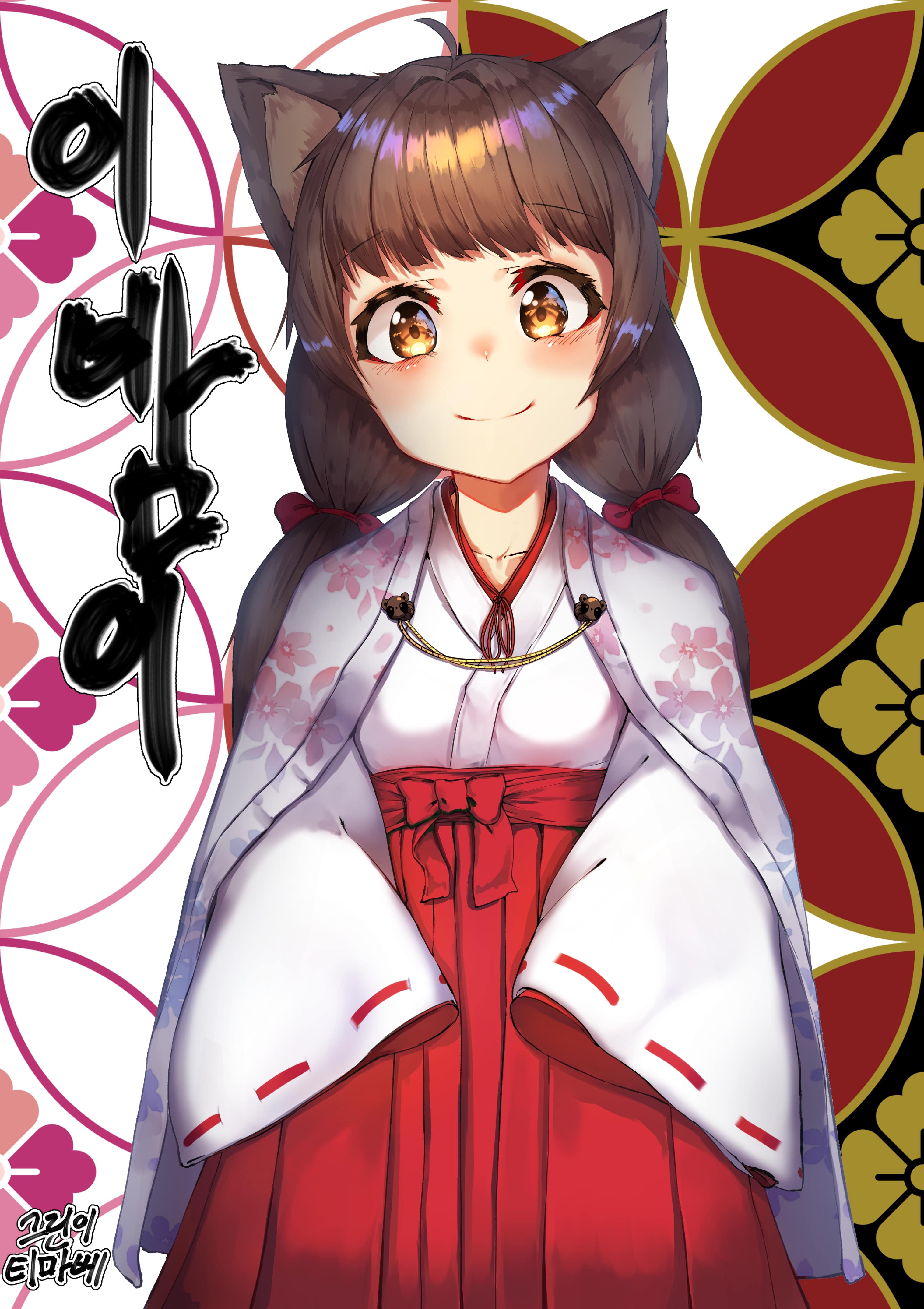 Girl Neko Ears Kimono Smile Anime
