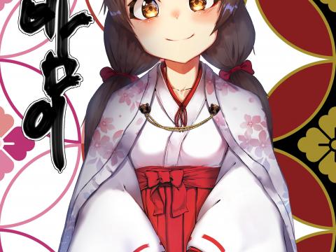 Girl Neko Ears Kimono Smile Anime