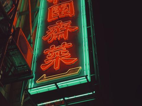 Signboard Neon Hieroglyphs Words Light Dark